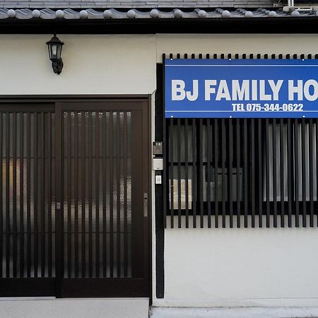 Hotel Bj Family House à Kyoto Extérieur photo