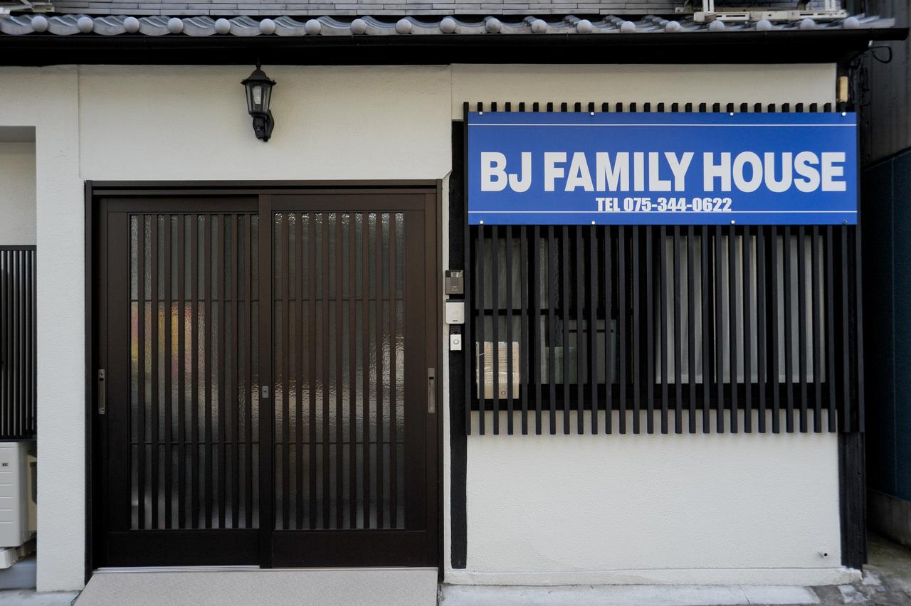Hotel Bj Family House à Kyoto Extérieur photo